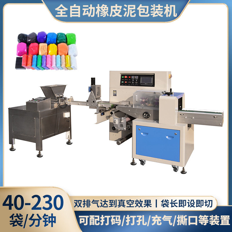 厂家直供橡皮泥自动挤出计量包装机 粘土包装机 彩泥挤出包装设备