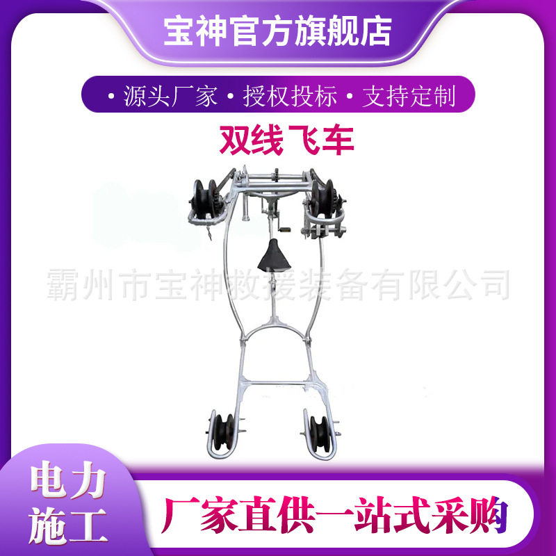 简易手拉折叠脚踏飞车电力导线维护检查车电力检修双线飞车