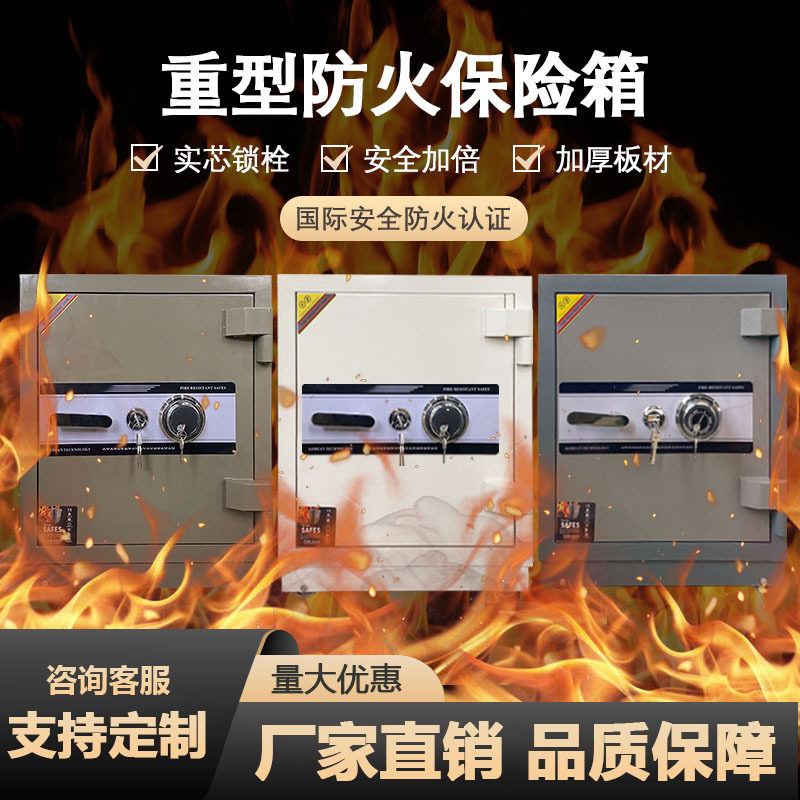 ANBON防火保险箱家用重型防火防盗老式机械转盘办公保险箱