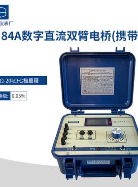 上海正阳QJ84QJ84A数字直流双臂电桥交直流两用数字直流电桥