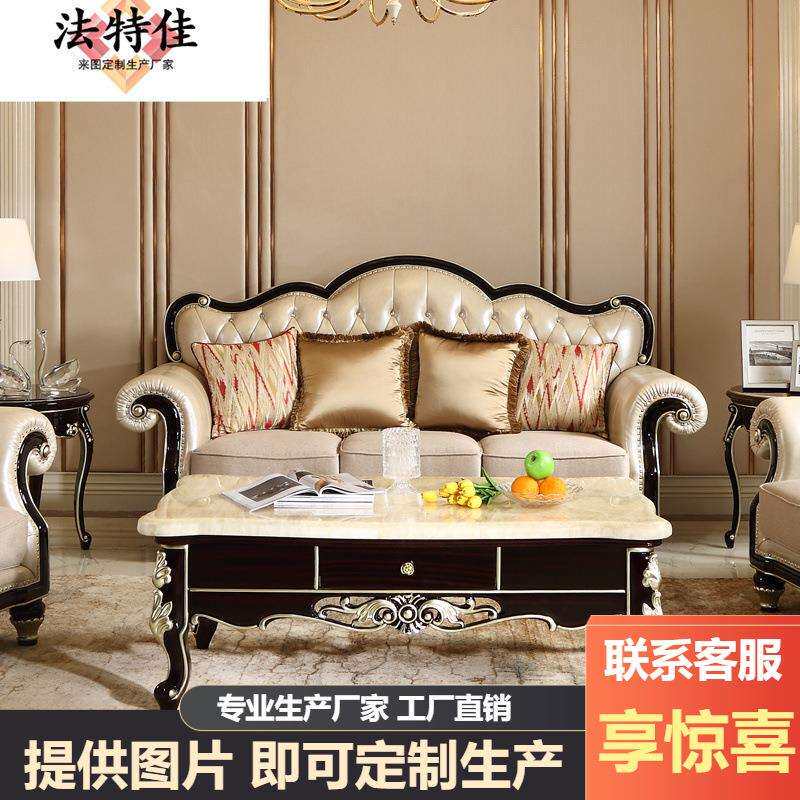 美式轻奢皮艺沙发组合123新古典实木雕刻茶几欧式大客厅简欧高档