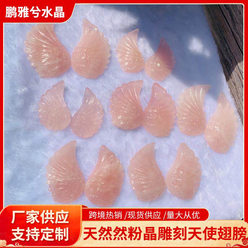 天然粉晶雕刻天使翅膀桌面装饰办公水晶翅膀摆件