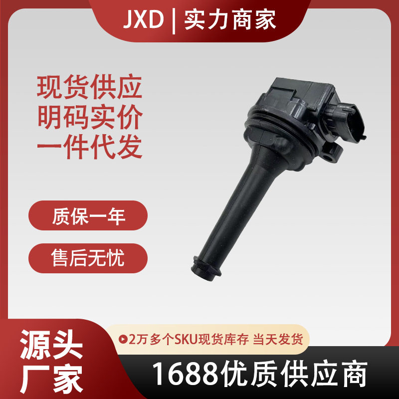 .适用沃尔沃改装点火线圈UF341307134160 91256010 91256016