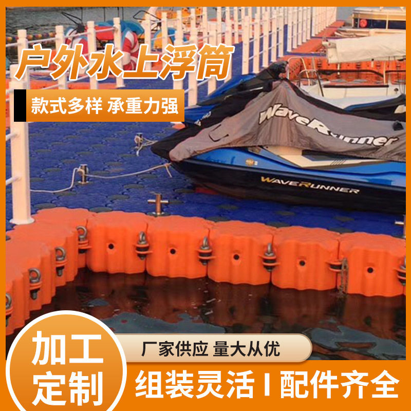 花纹设计表面款现货水上浮筒组装简单造型多样水上码头浮桥浮筒
