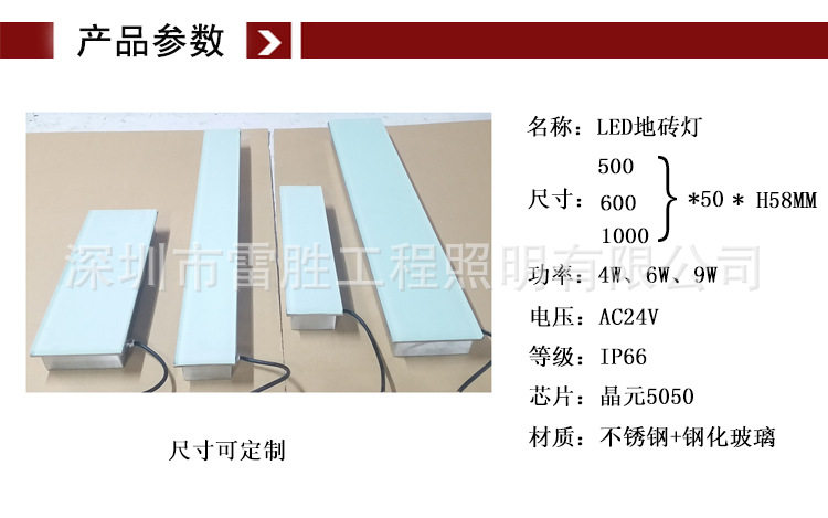 led地砖灯地埋灯重力感应地板灯led条形地埋灯楼梯地砖灯