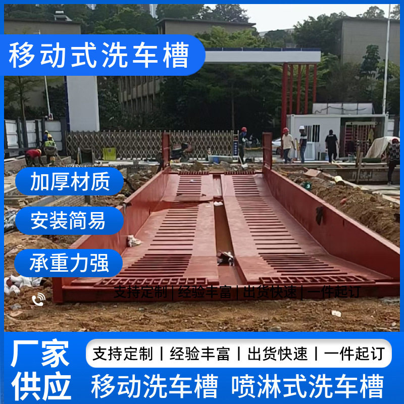 建筑工程洗车槽工地洗车台免基础易可移动钢制洗车池