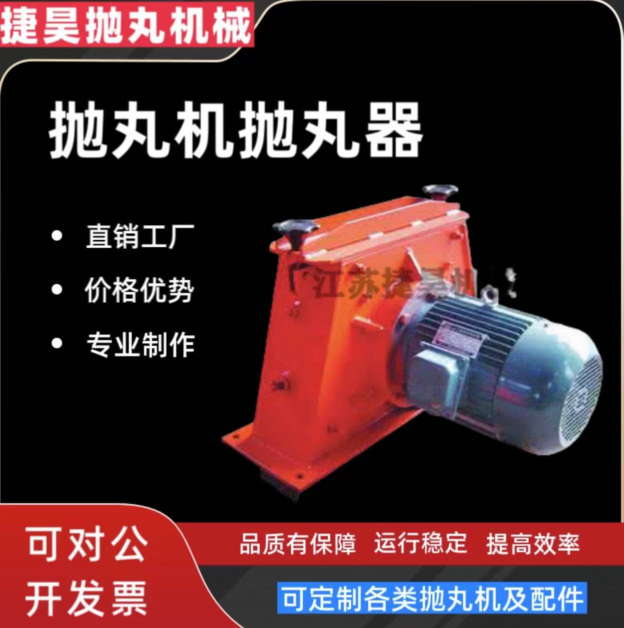 7.5KW/11KW15KW抛丸机抛头优质配件抛丸器总成现货图片