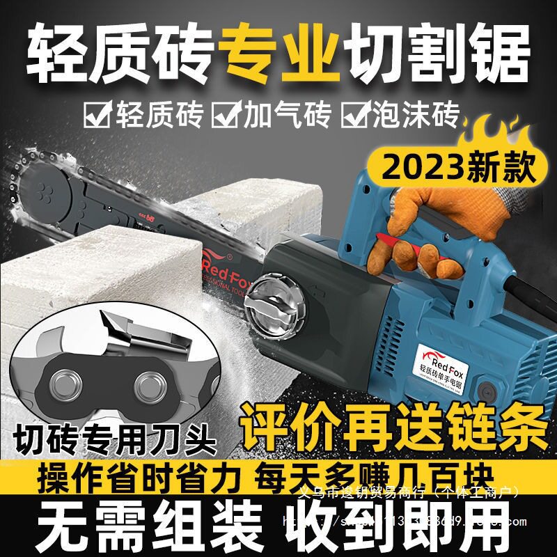 电动加气砖泡沫砖切割机