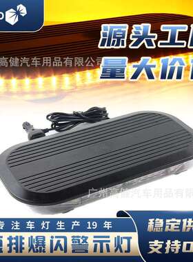 60led汽车吸顶灯12v24v红色大功率短排爆闪警示灯卡车车顶灯