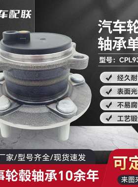 长安马M自Z达D3/昂克赛拉（2014-2017）轮毂单元(后轮)B45A-26-15