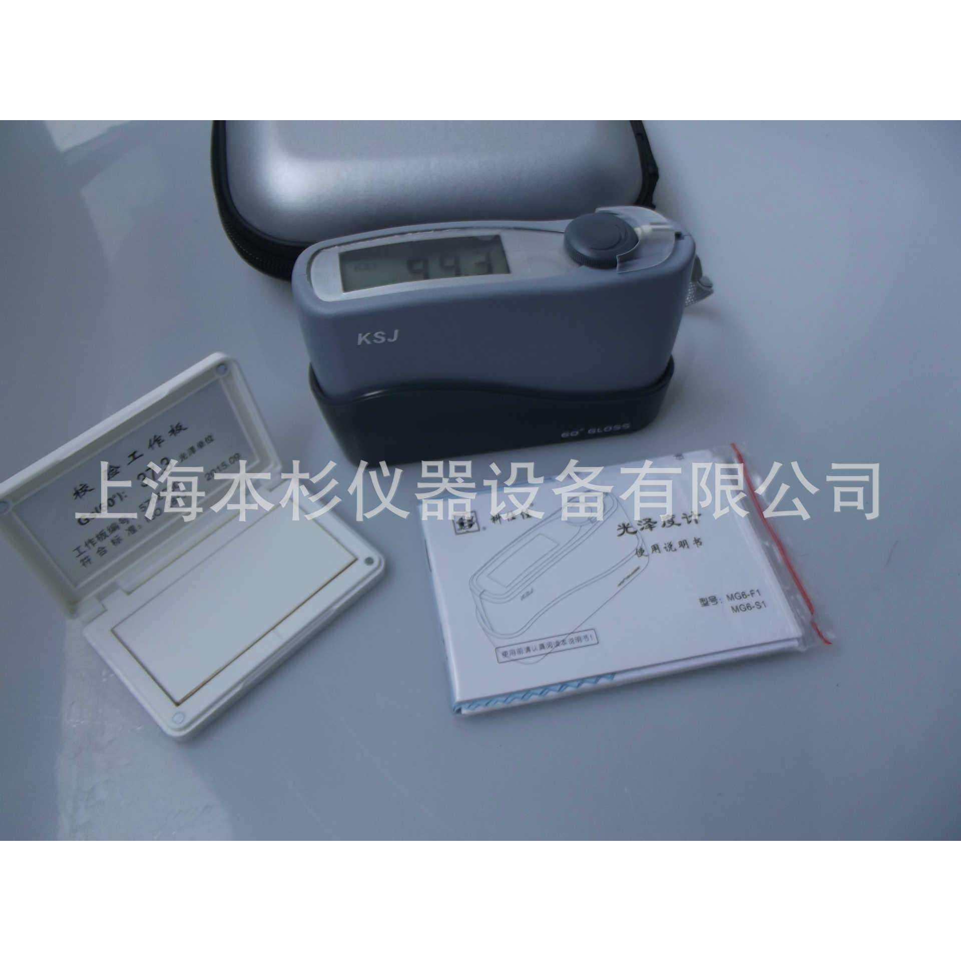 科仕佳MG268-F2智能型光泽度计/MG268-F2三角度通用型光泽度仪