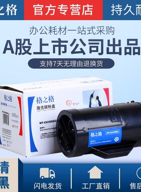 格之格适用施乐P355D粉盒P355dbP355DFM355DF墨粉筒硒鼓含载体