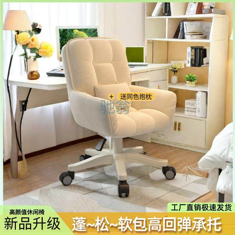 fLE家用梳妆台椅子女生卧室化妆椅轻奢高级感凳子靠背带轮简约美