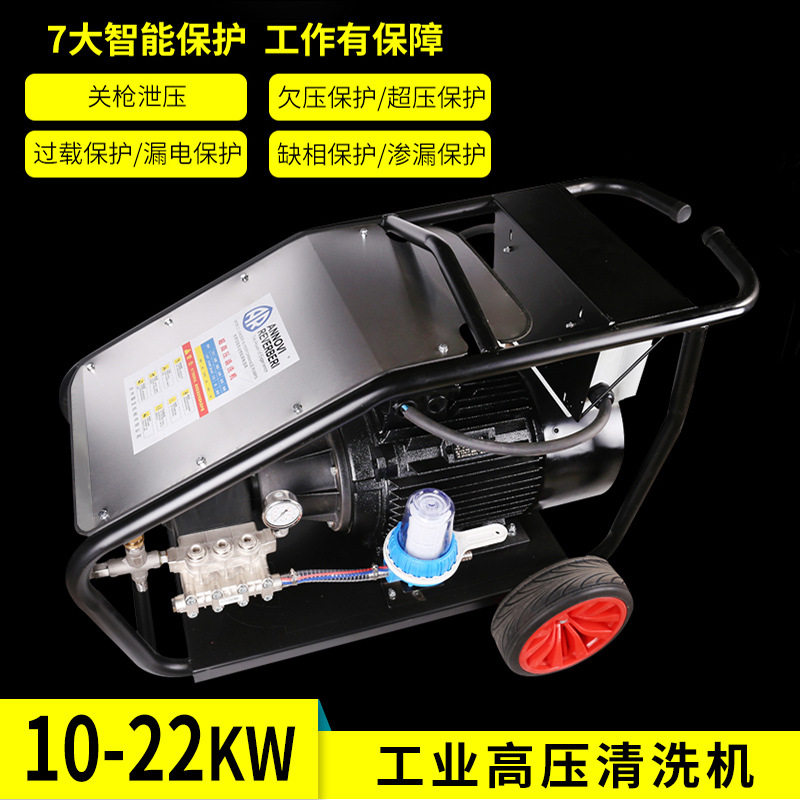 22KW-500公斤整机清洗机AR泵头剥树皮工业洗车机22L高压力工业级