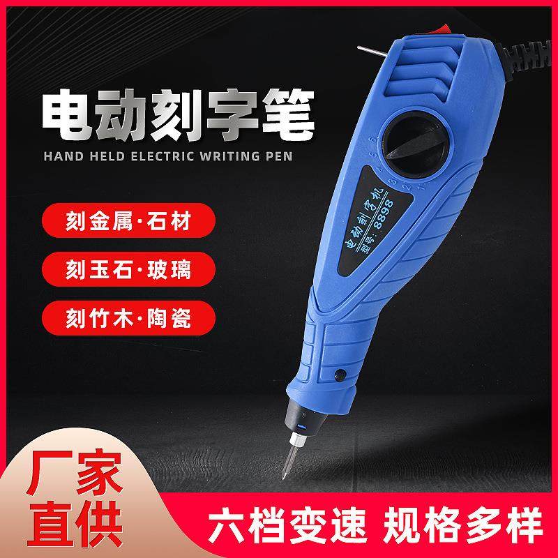 不锈钢试块电动刻字笔刻金属雕刻笔刻字机小型手持式电刻笔打码笔