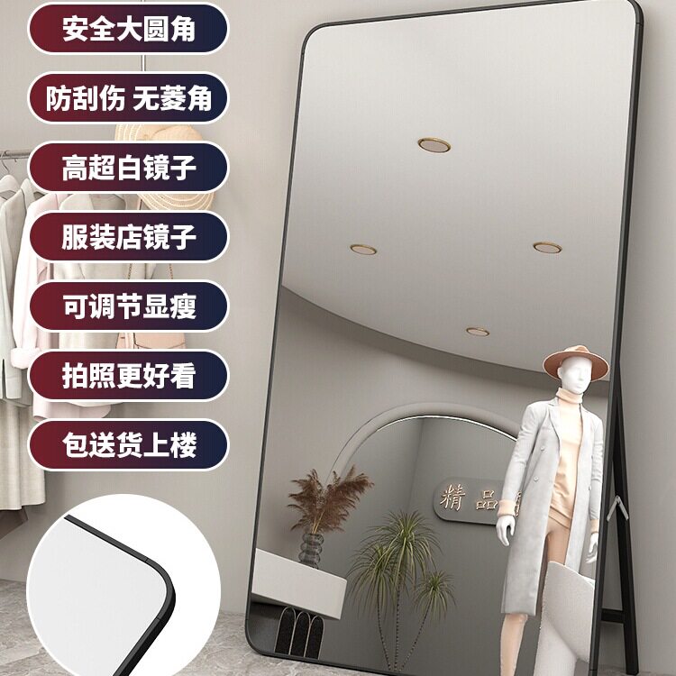 圆角穿衣镜移动舞蹈镜子家用直播镜子落地镜显瘦服装店试衣J&