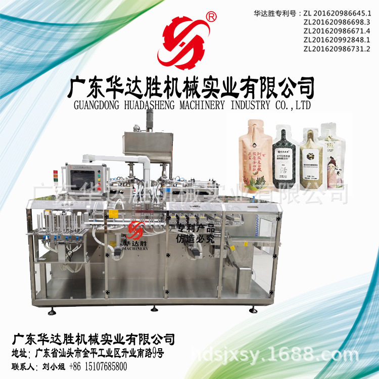 HDS-90型四给袋自动包装机果汁饮品酵素一出四多功能全自动灌装机