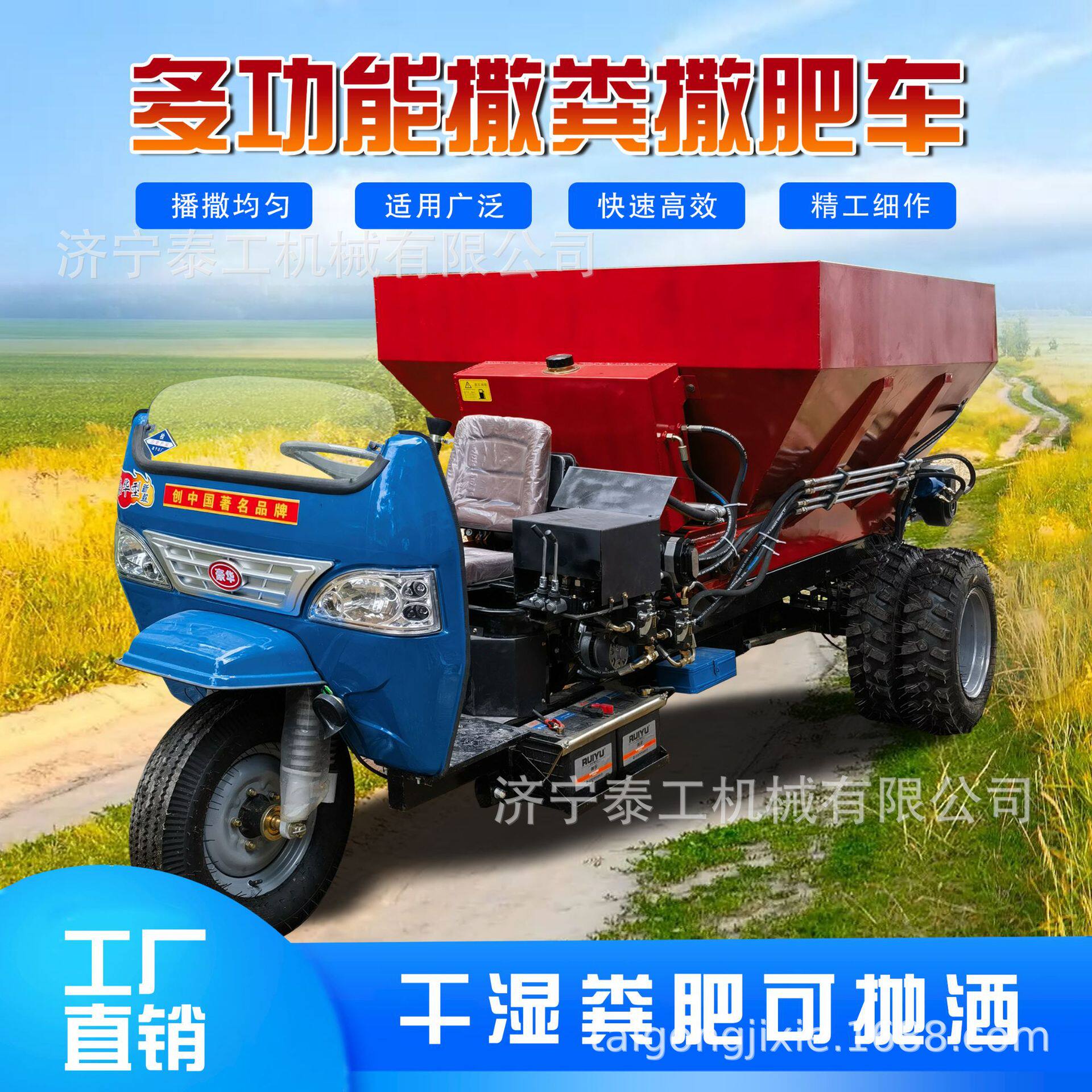 农用三伦五征撒粪车多功能田间大棚干湿肥自动撒粪车四轮撒粪车