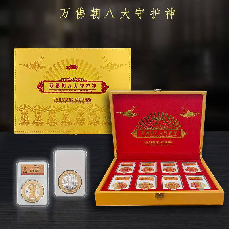 八大守护神摆件八大守护神金币套装新媒体直播摆件情感直播品