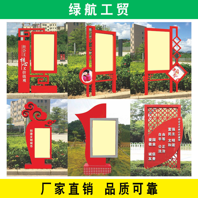 户外铁艺小型宣传栏导视牌