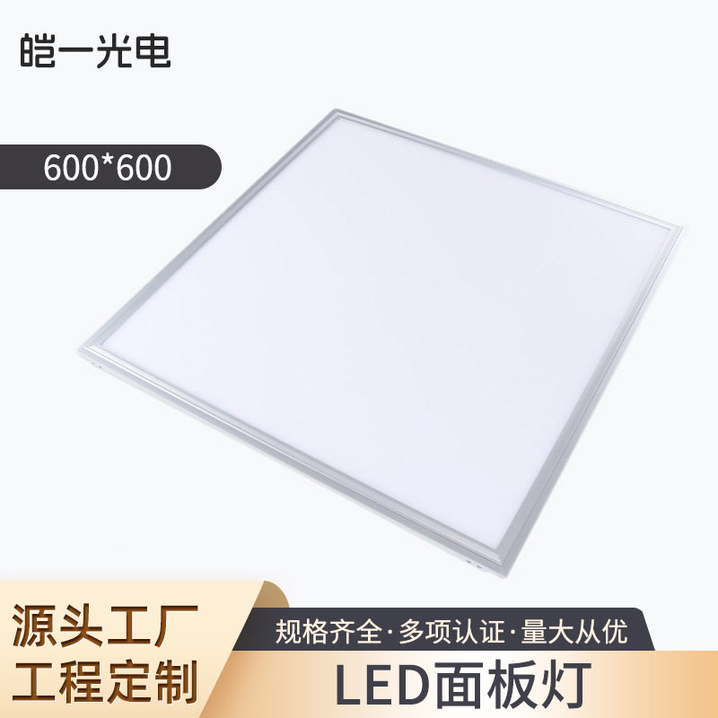 吊顶用集成扣板批发LED太阳