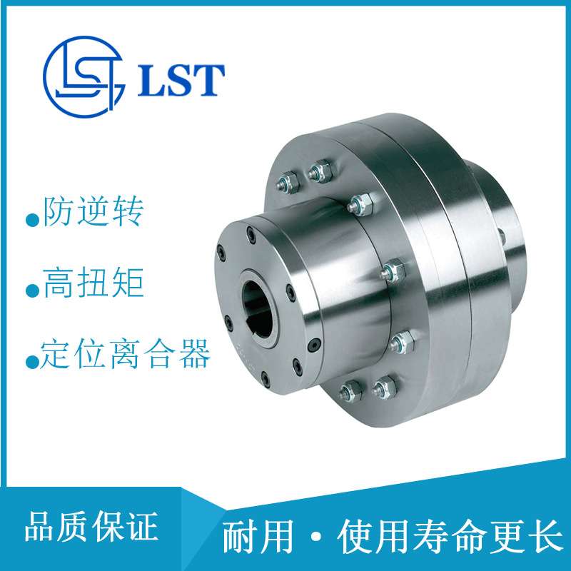 STIEBER带联轴器离合器 单向超越离合器AL25KEED2 送料离合器