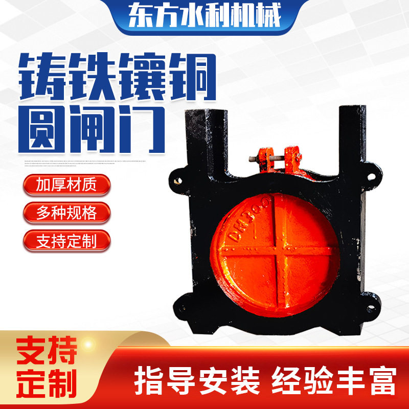 电动启闭机铸铁圆闸门铸铁镶铜闸门铸铁机闸一体门拱形铸铁闸门