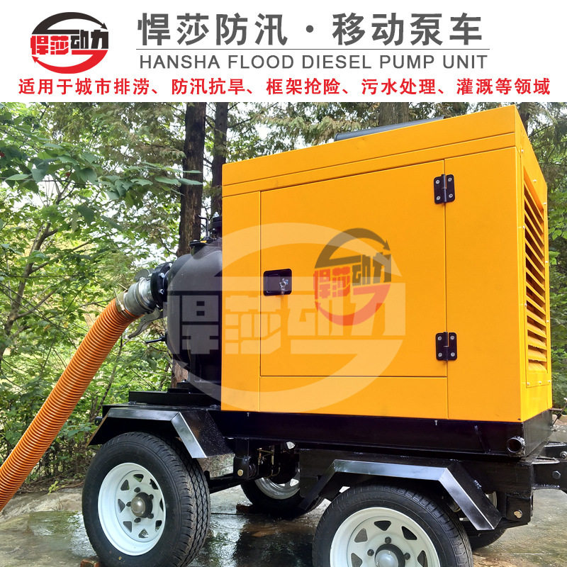 防汛抢险排涝移动式泵车 应急柴油机排水泵车 台风应急排涝抽水机