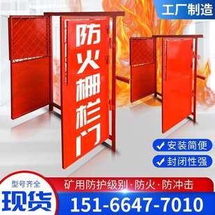 防火栅栏两用门矿用防水密闭门MFHSL1.4*1.6矿用防火栅栏门