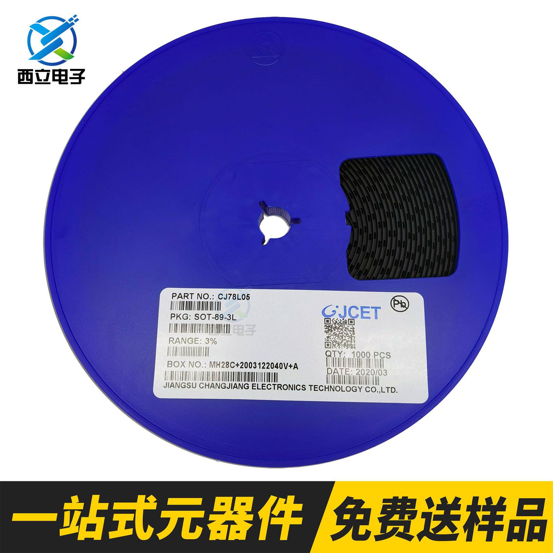 三端稳压管CJ78L05SOT-89-3L3%5V78L05贴片三极管原装长电