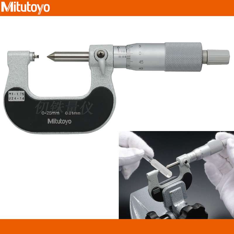 原装三丰公英制螺纹千分尺125-111 112  113 TMS-75螺距44~9TPI