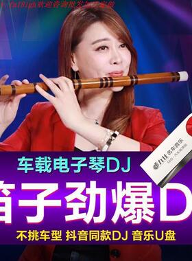 2025新款网红魔术道具车载重低音笛子电子琴DJ架子鼓合奏音乐抖音