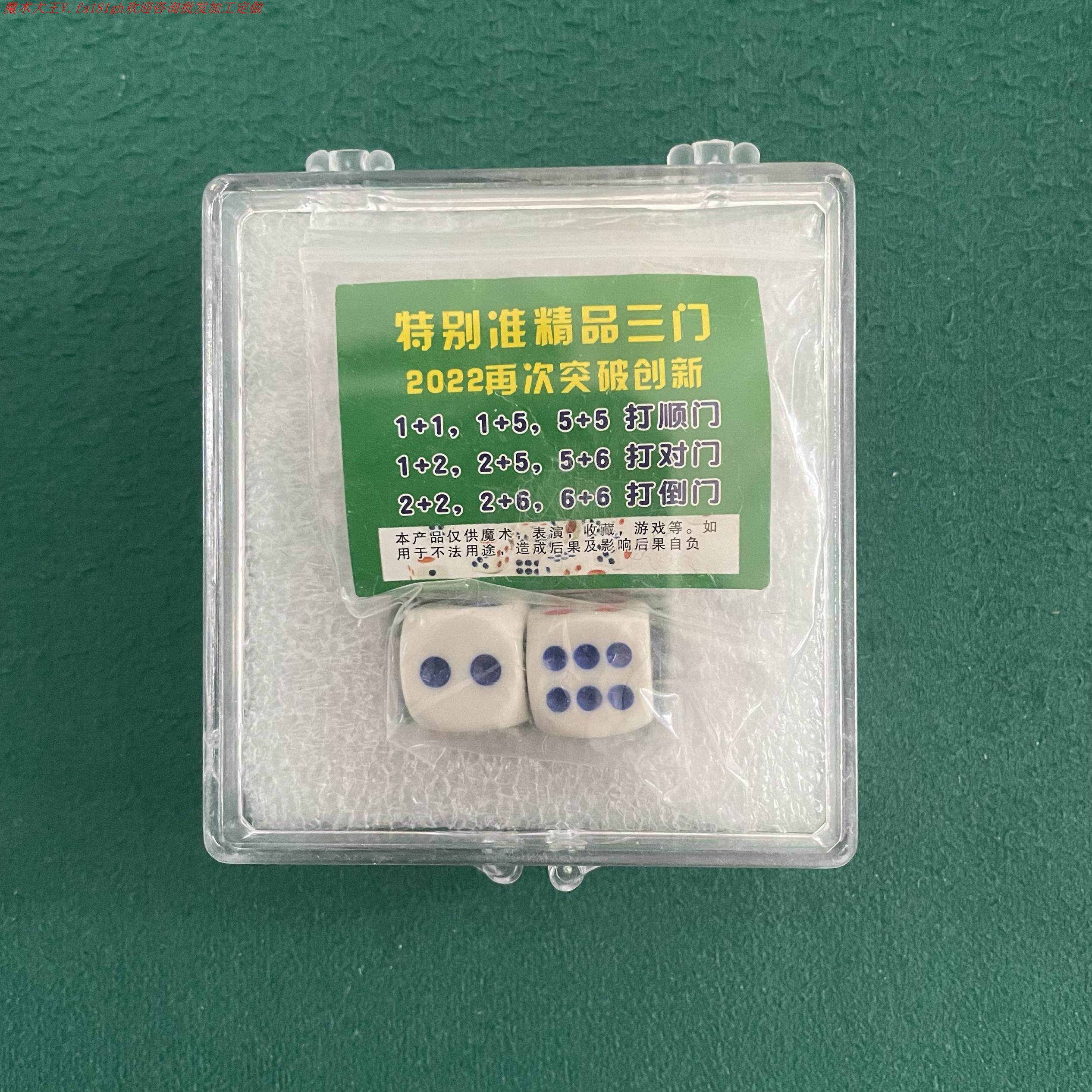 2025新款网红魔术道具魔术骰子 魔术过色子 一体注塑魔术师舞台聚