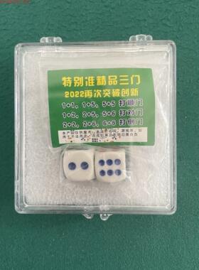 2025新款网红魔术道具魔术骰子 魔术过色子 一体注塑魔术师舞台聚