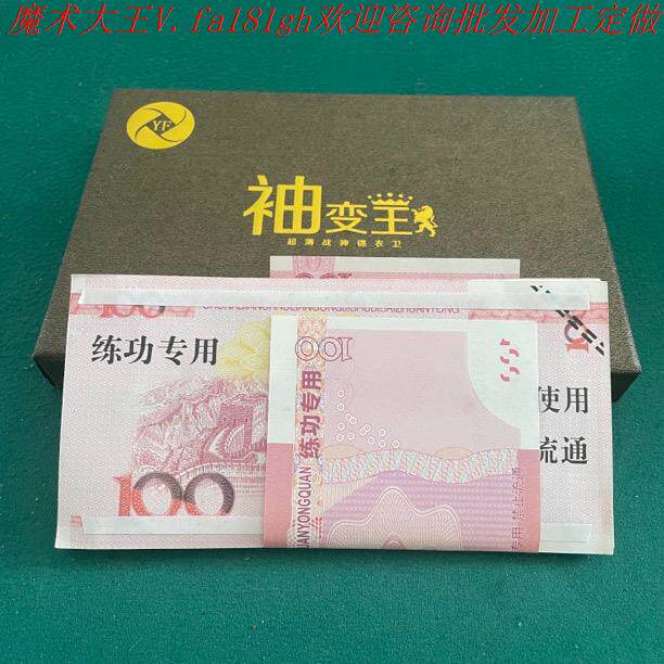 2025新款网红魔术道具魔术道具点钞券变牌 变牌道具魔术师舞台表