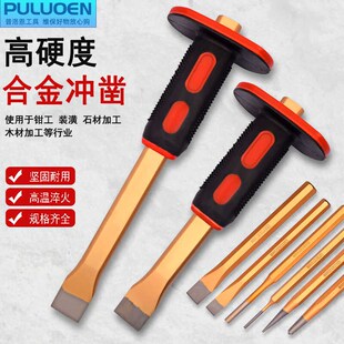 合金钢凿子扁铲凿铁錾子高硬度焊渣铲刀破劈石神器手工冲扁凿