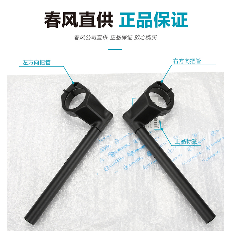 配件春风450SR方向手把管油门握把胶套车把平衡块堵头手把套