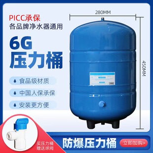 净水器储水压力桶3.2G6G11G20G压力储水罐家用反渗透直饮RO滤水机