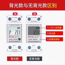 导轨电度表家用配电箱小型电子式数显多功能交流220V智能电能表