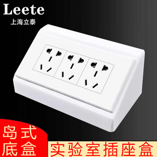 插座底盒118型塑料底盒斜面三角形明装 实验室岛式 底座学习桌面盒