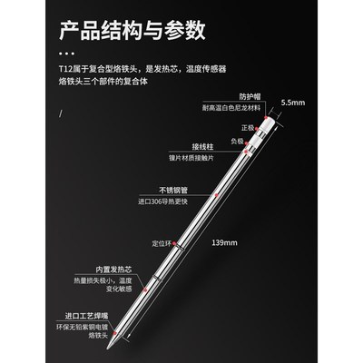 进口T12烙铁头刀头烙铁发热咀手柄配N件焊台电烙铁芯焊头t