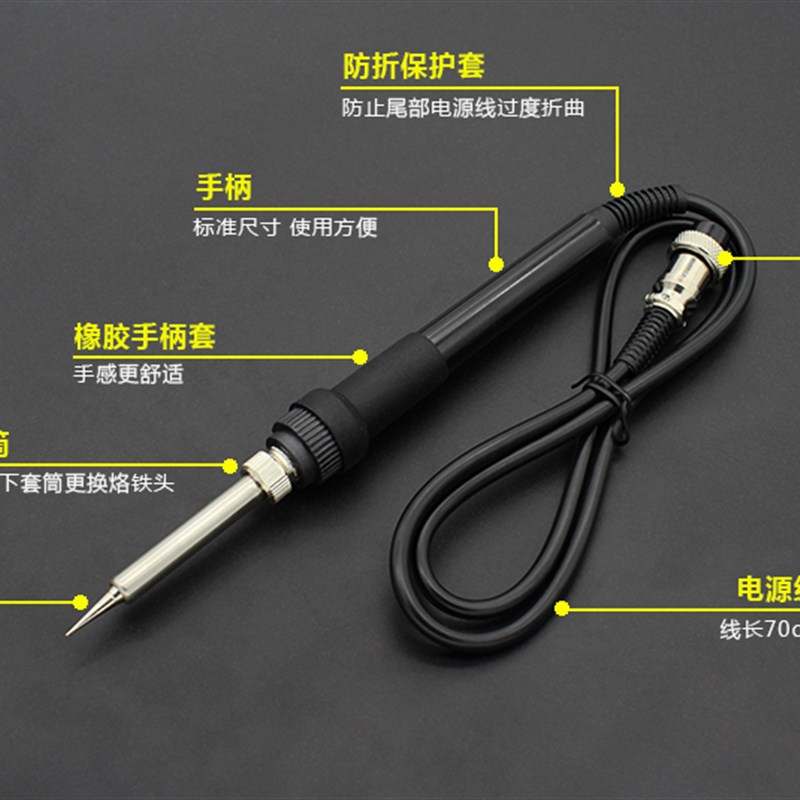 936焊台配件五孔 五针手柄电烙铁可调温恒温内热式50W 焊台配件