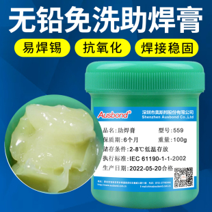559针筒针管焊接液体松香块助焊剂膏笔焊锡膏bga焊宝焊油膏脱焊剂