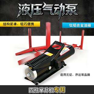 气动油泵四柱二次举升泵举升机液压泵汽车升降机维修配件油缸