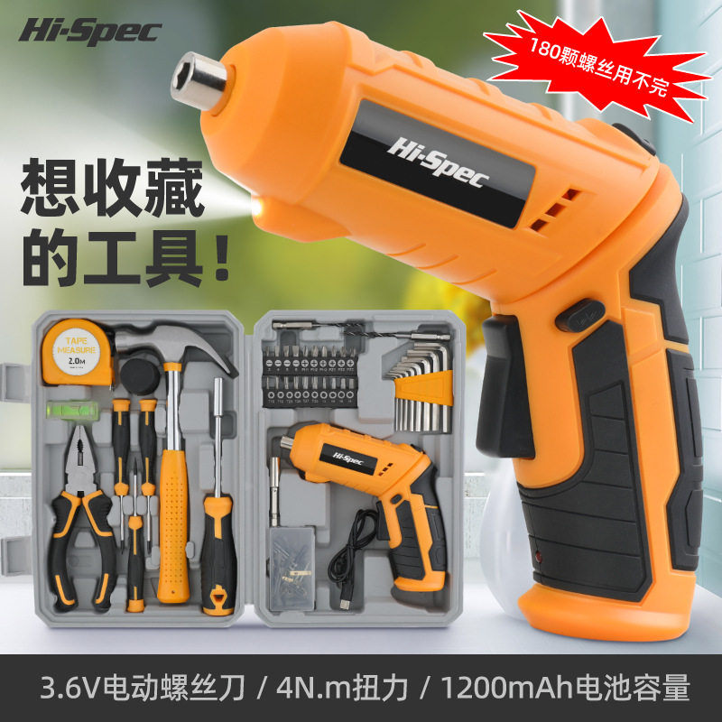 希孟3.6V电动螺丝刀套装多功能家庭维修组合套装钳子榔头五金工具
