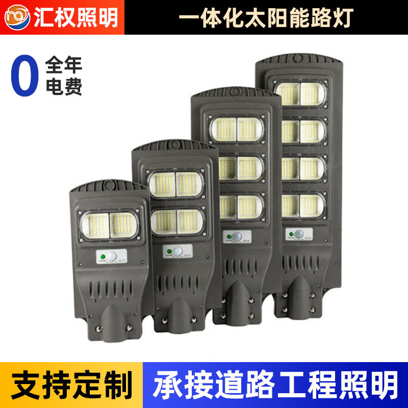 工厂供应新款太阳能庭院灯家用照明太阳路灯户外防水人体感应壁灯