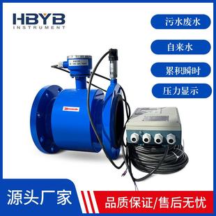 直销DN100压力显示电磁流量计水表废水污水河水浆液4-20MA