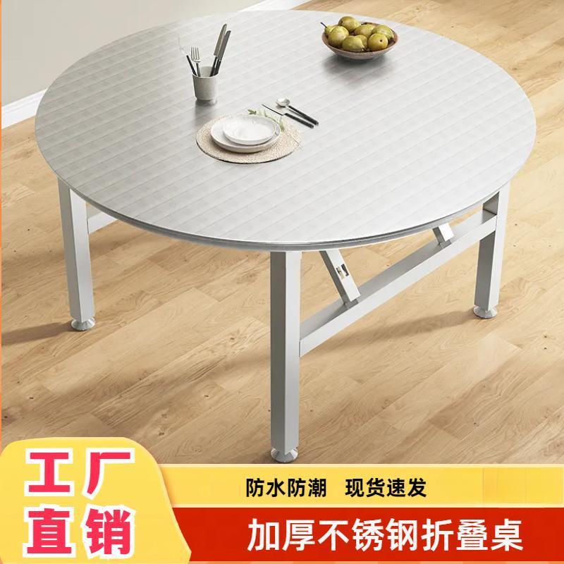 特厚全不锈钢折叠桌大排档桌面圆形餐桌小户型出租房农村家用桌