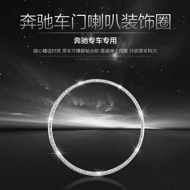 专用于奔驰GLC新C级车门喇叭装饰圈新EC200LC260L内饰改装品