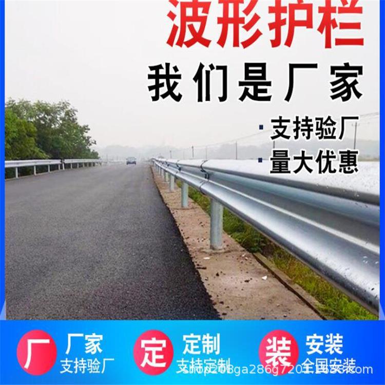波形护栏板高速公路板厂家乡村公路波形梁钢镀锌喷塑防护栏深圳其